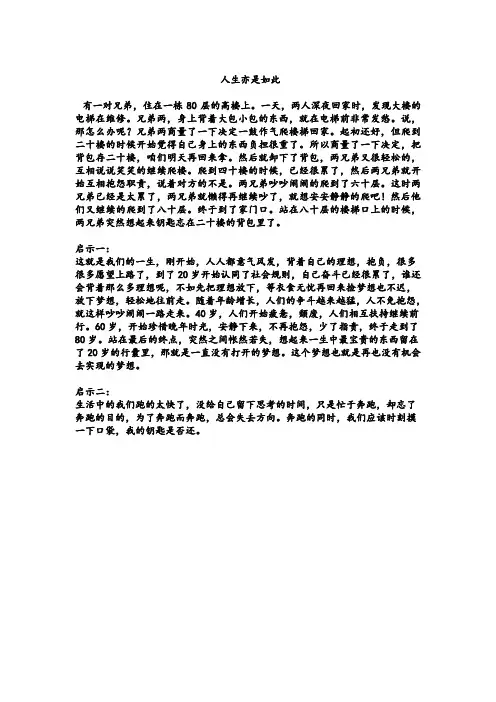 人生亦是如此