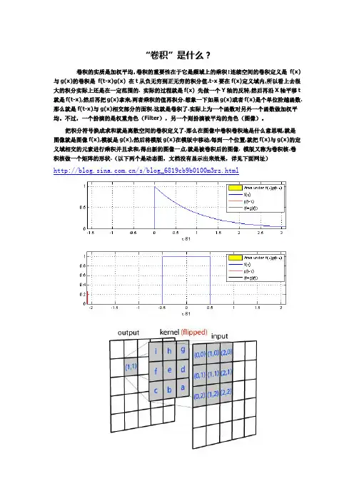 浅析卷积