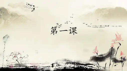1《邓稼先》ppt