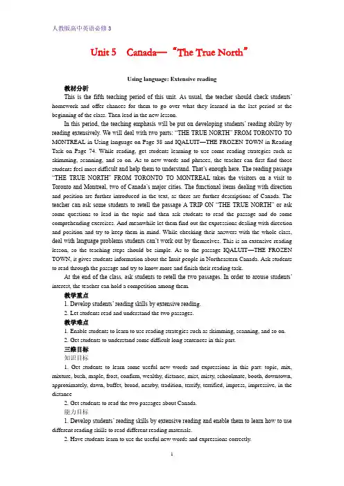 高一英语人教版必修三Unit5 Using language Extensive reading 教案 Word版含解析
