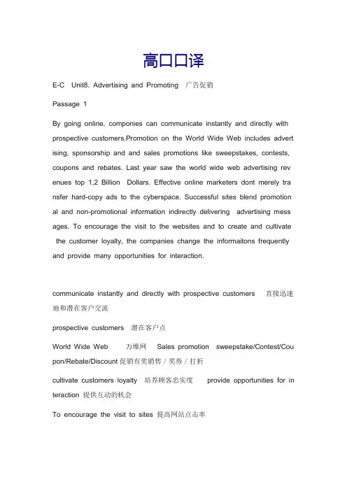 高口口译U8
