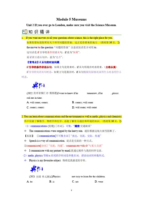 外研版九年级英语上册Module 5 Unit 2知识点