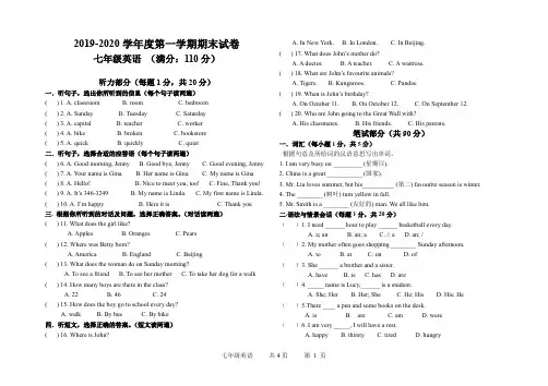2019-2020学年度第一学期期末七年级英语试题