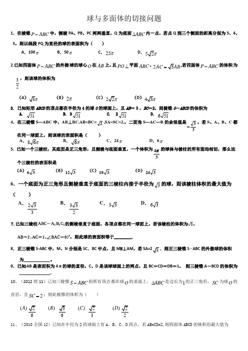 2017年高考真题分类汇编(理数)专题6 立体几何(解析版)