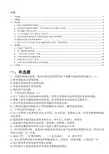 工程项目融资试题-(2)