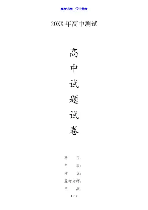 {高中试卷}高一数学第三章章末检测(b)[仅供参考]