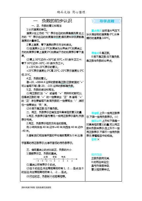 苏教版五年级上册数学期末复习全册单元知识点总结