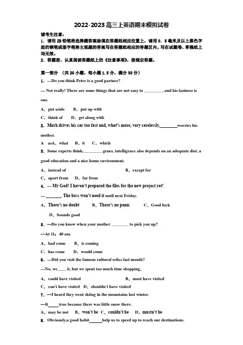 2022-2023学年黑龙江省哈尔滨市香坊区第六中学校英语高三第一学期期末联考试题含解析