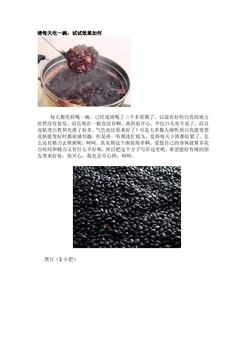 养生粥,下火粥,护肝脾饮料及固元膏的做法