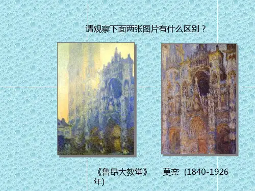 最新人美版音乐八年级 下册课件7色彩静物画