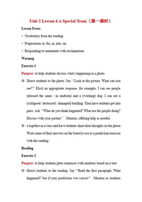 Unit2Lesson6ASpecialTeam(第一课时)教学设计八年级英语北师大版上册册