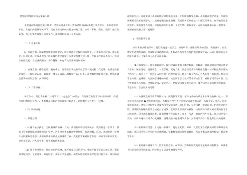 教师结对帮扶活动计划4篇
