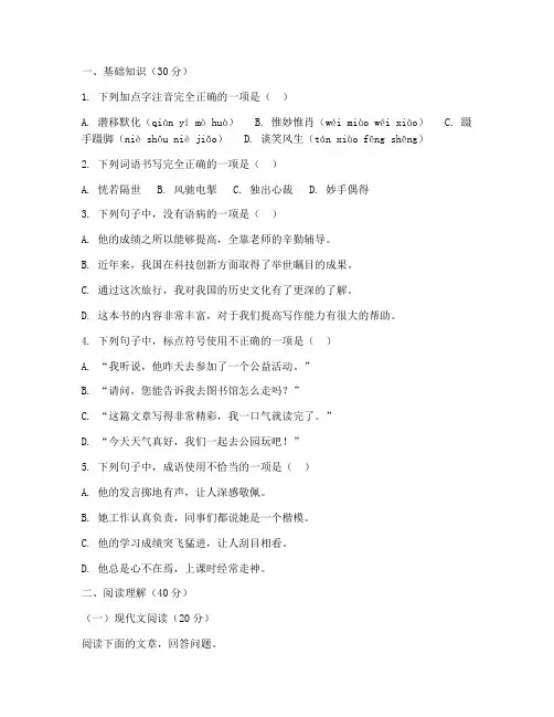 玄武区九上期中试卷语文