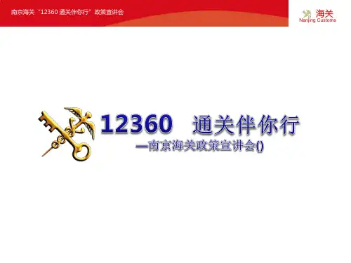 海关企业信用管理暂行办法