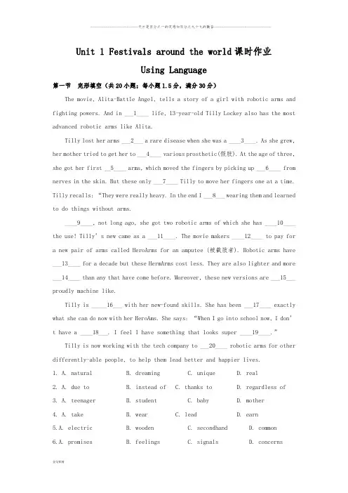 2019--2020学年人教版必修三Unit 1 Festivals around the world Using Language课时作业