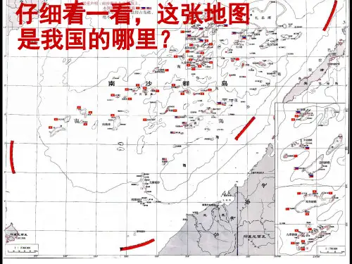 苏教版三年级下册语文2美丽的南沙群岛(内有组词、近义反义词、《补充习题》《练习与测试》答案、语段分析)