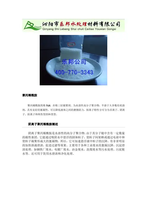 聚丙烯酰胺供应商,聚丙烯酰胺生产厂家
