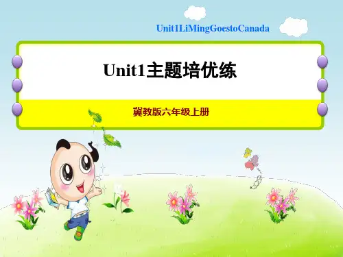 冀教版六年级上册英语 Unit 1 Again, please 习题课件主题培优练