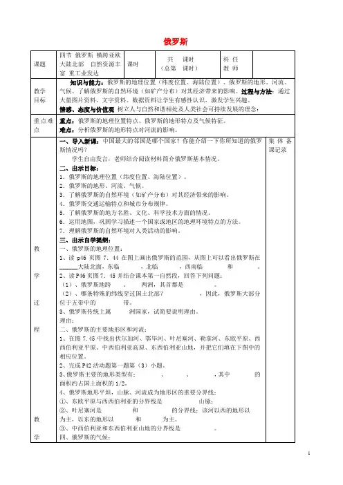 安徽省蚌埠市固镇县第三中学七年级地理下册 第七章 第
