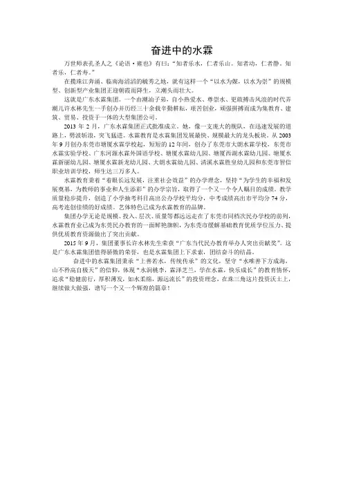 奋进中的学校