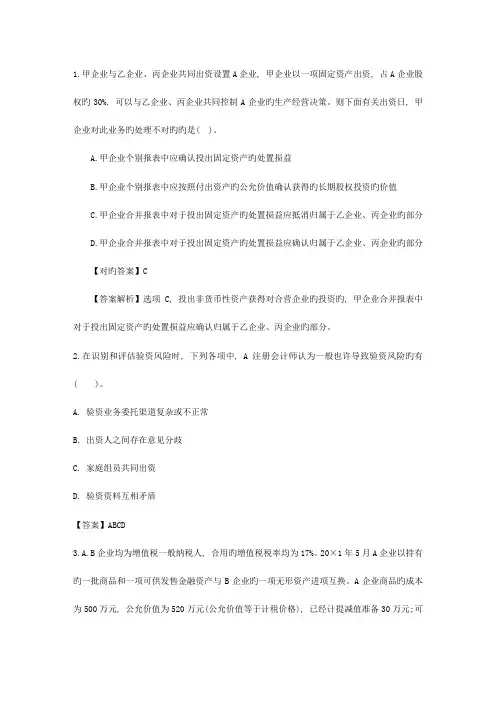 2023年注册会计师税法考点包装物押金的税务处理考试重点和考试技巧