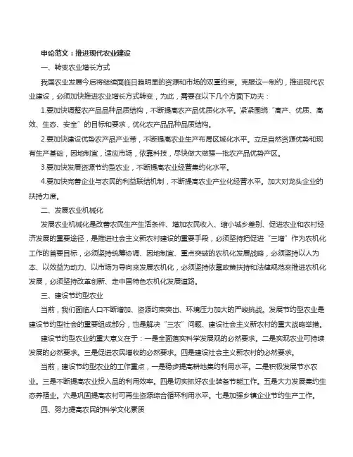 2012公务员 申论范文大全