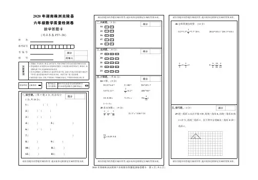 小学数学毕业升学总复习 升学总复习答题卡(学用)