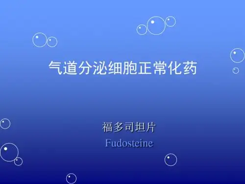福多坦片