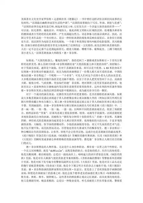 “疯狂的贵族”