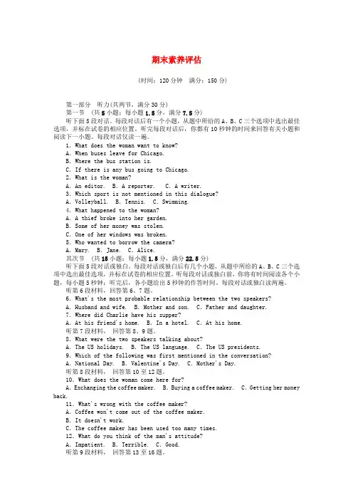 2024_2025学年新教材高中英语期末素养评估课时作业含解析外研版选择性必修第一册