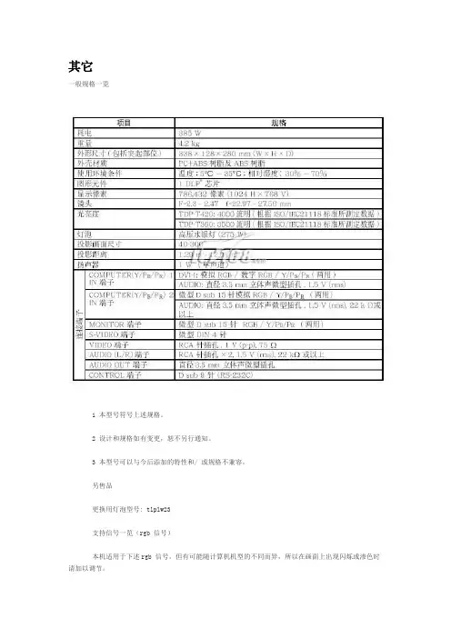 DVI针脚排列