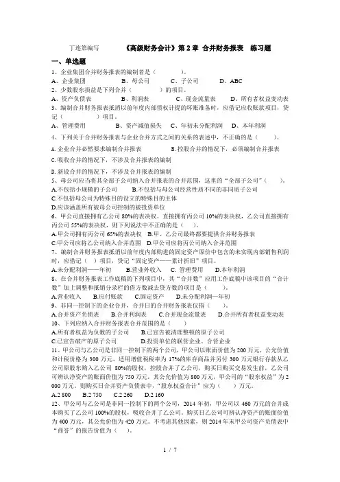 第2章习题