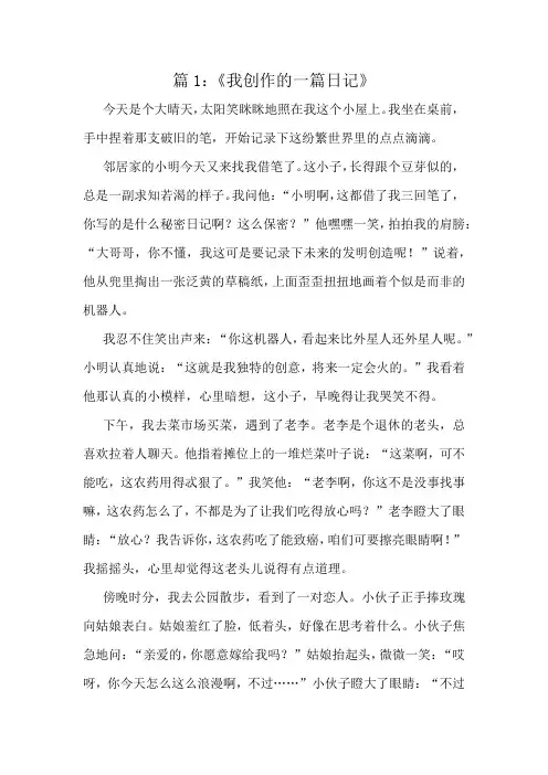二年级下册好文章精选十篇