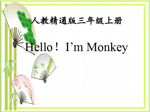 《Hello!I'm Monkey》  图文