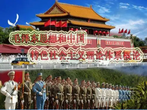 第四章  社会主义改造理论