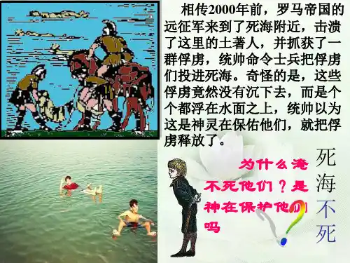 沪科版八年级 9.1 认识浮力(共28张PPT)
