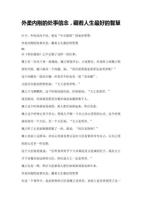 不评价别人的生活,是一个人最基本的修养