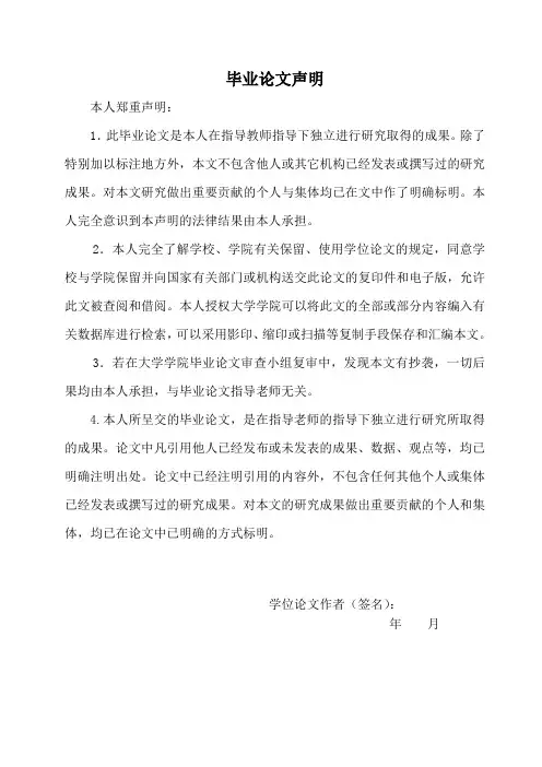基于ZigBee技术的温度采集系统的设计毕业设计论文