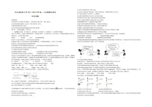 河北省张家口市2021-2022学年高一上学期期末考试化学试题 Word版含答案