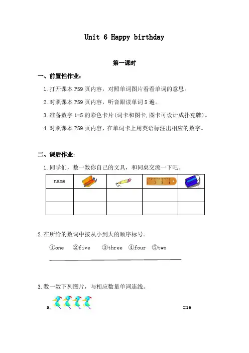 新版pep三上Unit6作业设计及单元检测