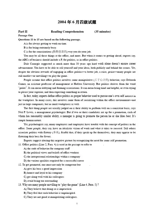 2004年6月大学英语四级真题及参考答案