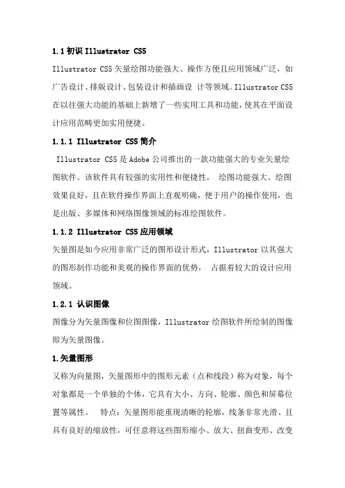 AI教案