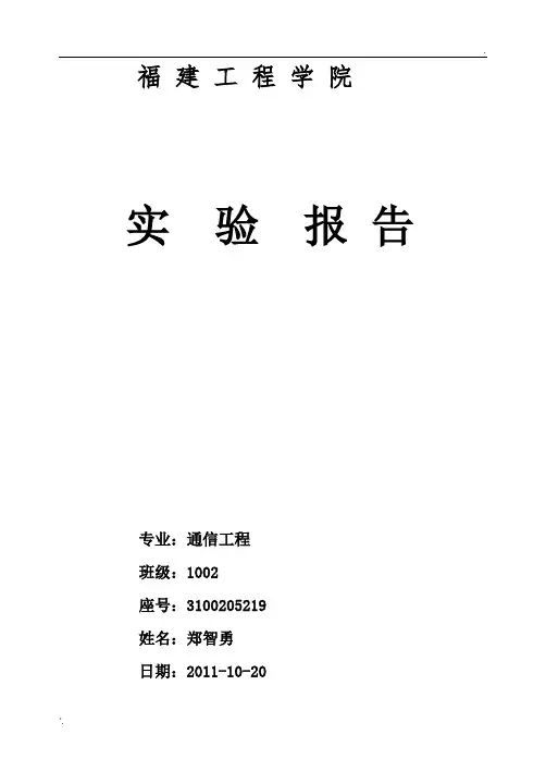 大学物理仿真实验凯特摆测量重力加速度