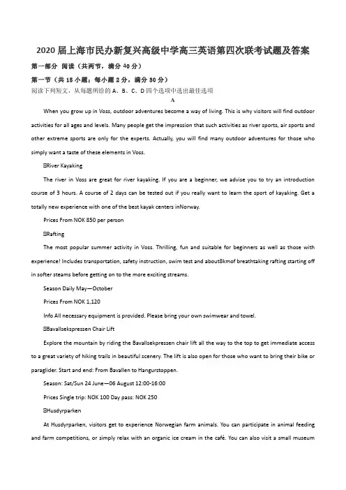 2020届上海市民办新复兴高级中学高三英语第四次联考试题及答案