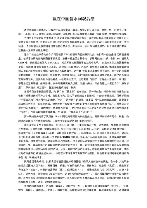 赢在中国蓝天碧水间