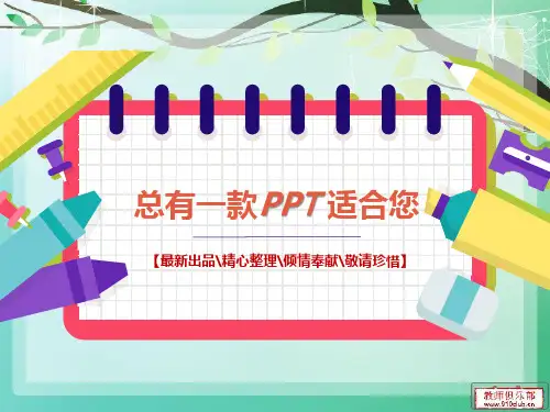 外研版小学英语CanyourunfastPPT讲稿思维导图知识点归纳总结[PPT白板课件]
