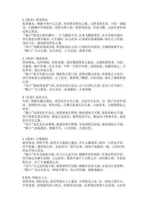 六十四卦