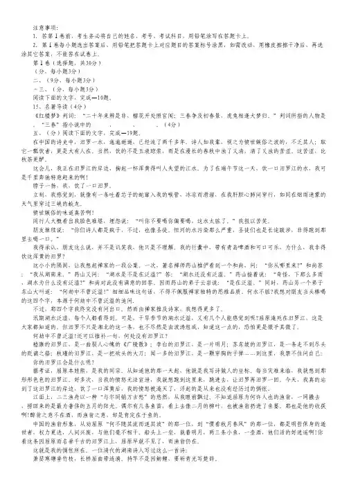 四川省邛崃市高埂中学2013-2014学年高二上学期第一次月考语文试题