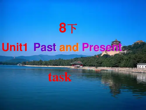 牛津译林初中英语八年级下册课件PPT Unit 1 Past and Present task课件