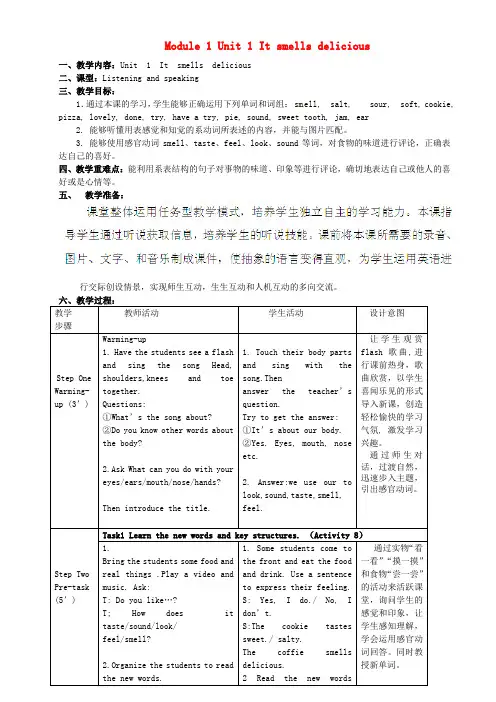 外研版八年级英语下册 Module 1 Unit 1 It smells delicious教案 